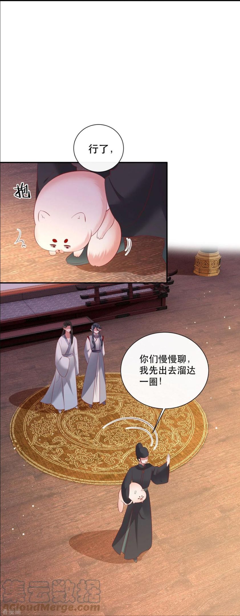 这个王妃路子野漫画,第159话 树上雕的是老娘？27图