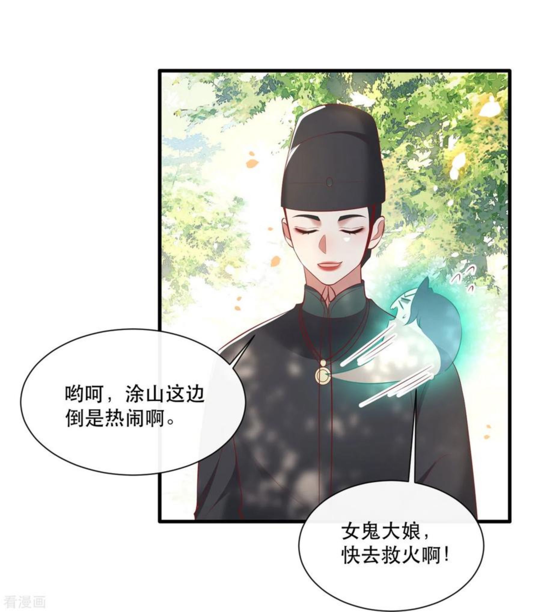 这个王妃路子野漫画,第159话 树上雕的是老娘？32图