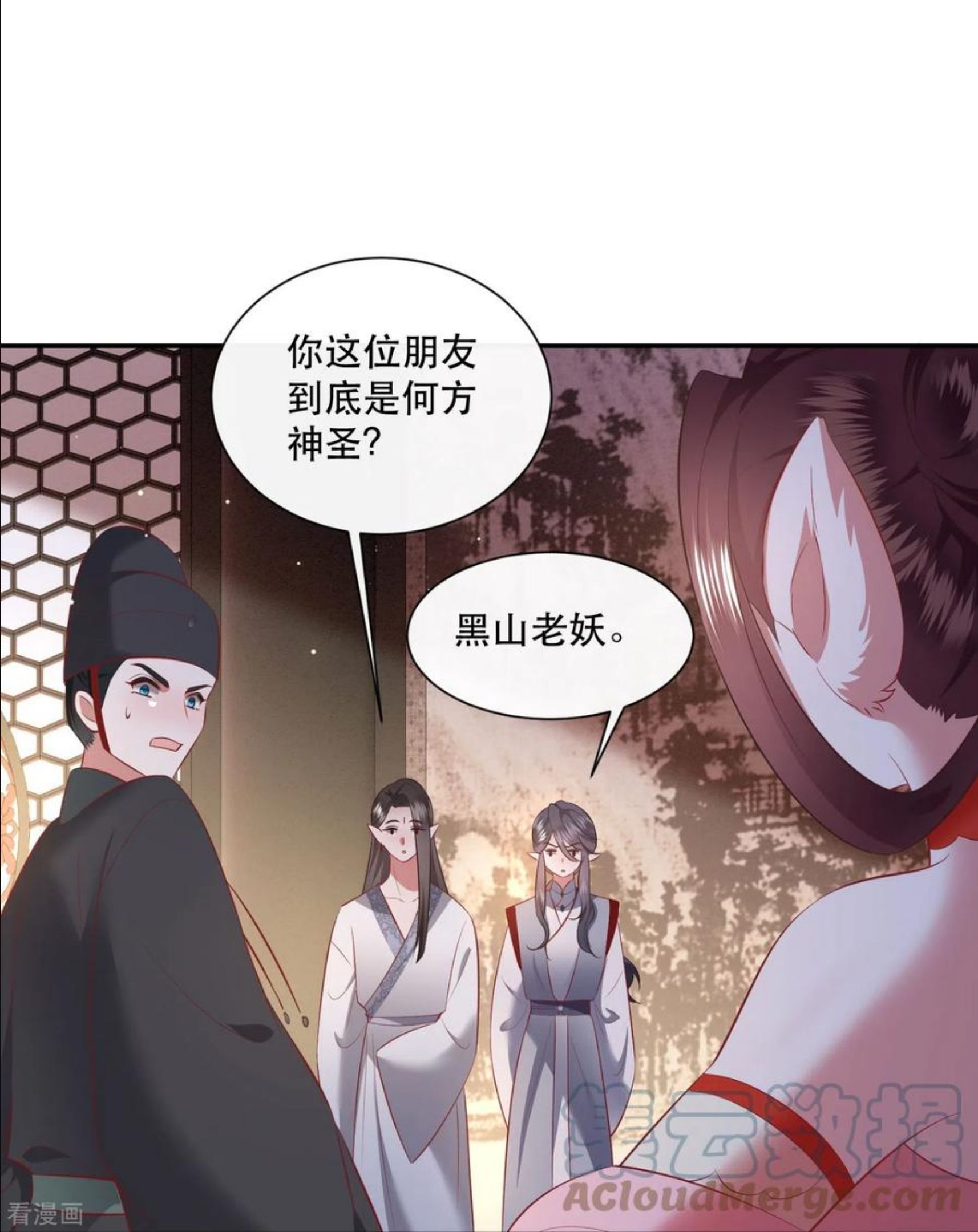 这个王妃路子野漫画,第159话 树上雕的是老娘？23图