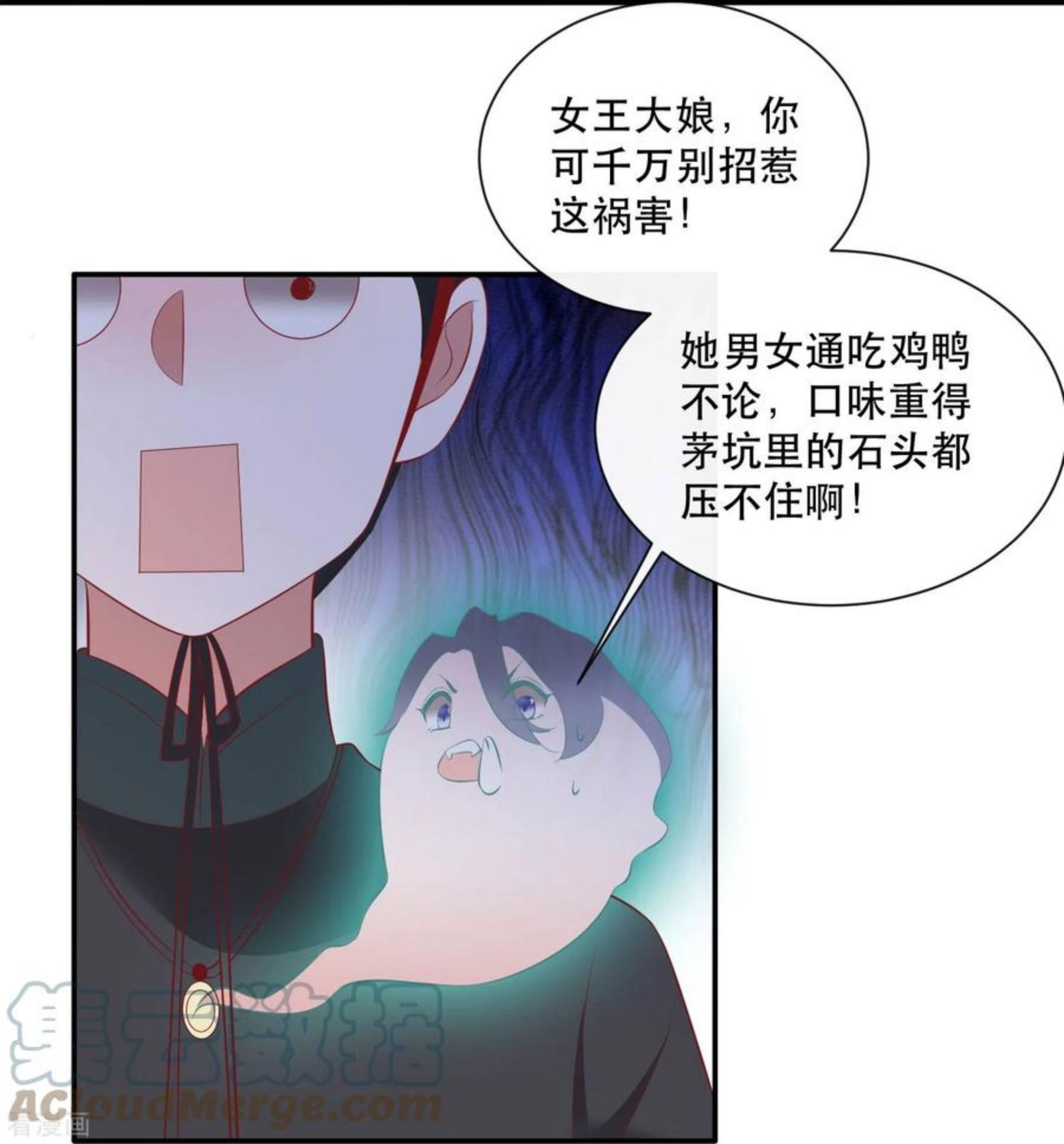 这个王妃路子野漫画,第159话 树上雕的是老娘？17图