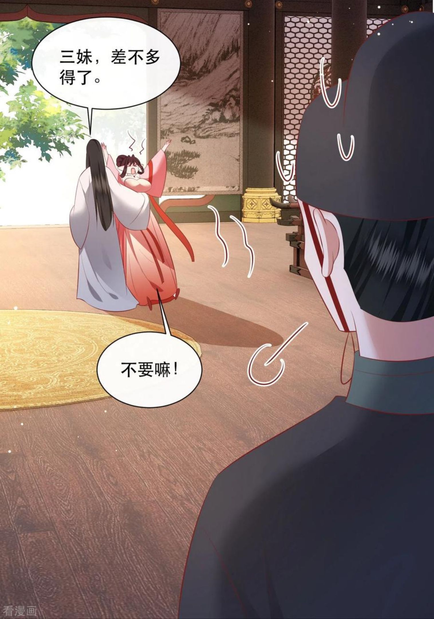 这个王妃路子野漫画,第159话 树上雕的是老娘？26图