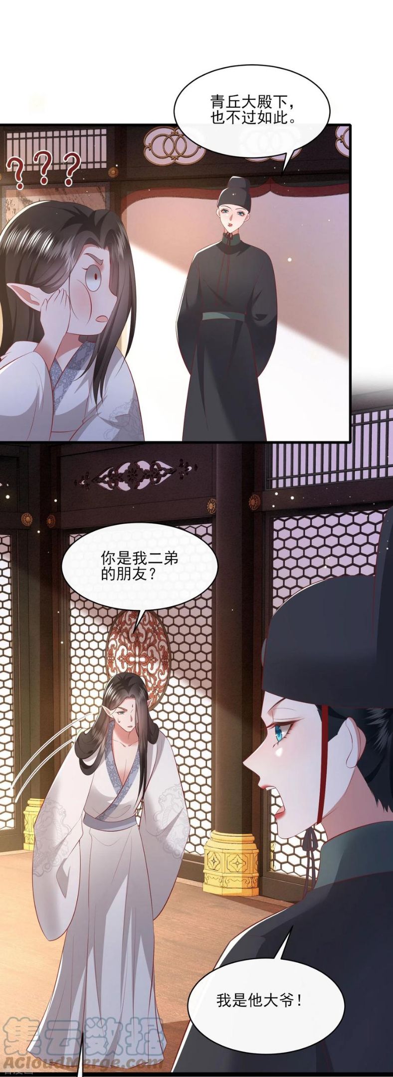 这个王妃路子野漫画,第159话 树上雕的是老娘？11图