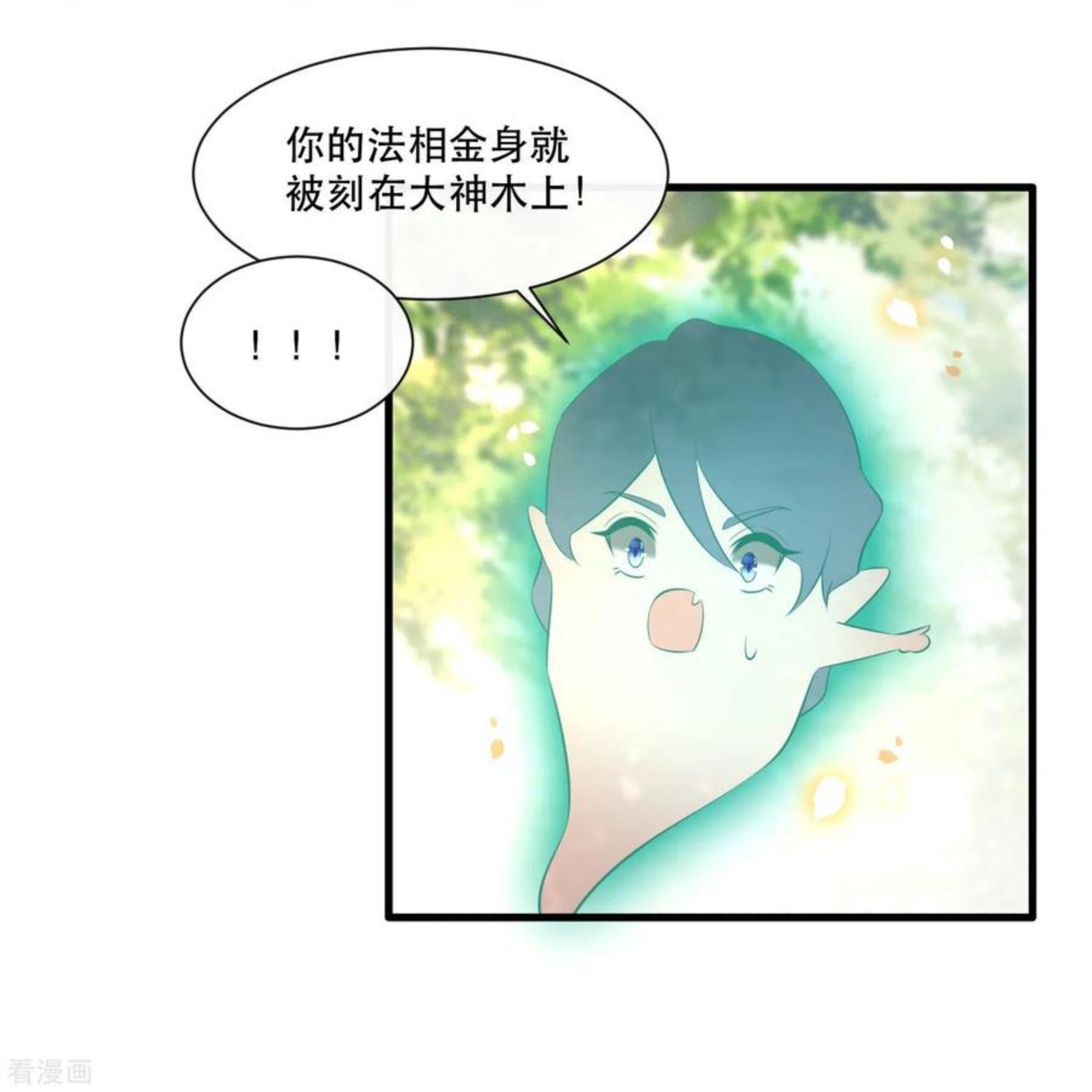 这个王妃路子野漫画,第159话 树上雕的是老娘？34图