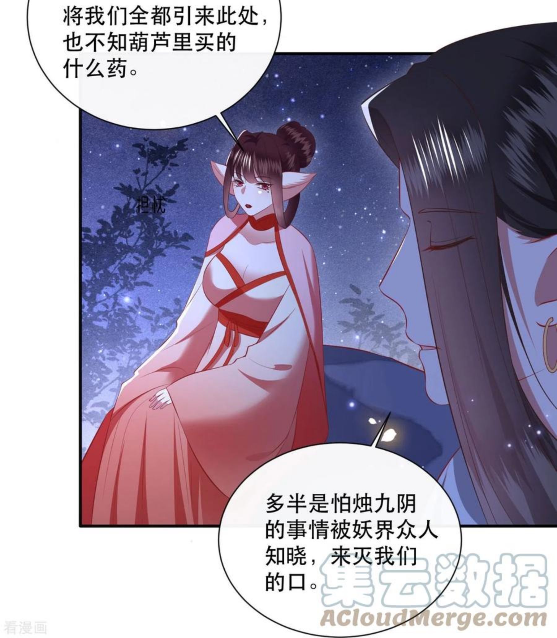 这个王妃路子野漫画,第162话 前往流离之地17图