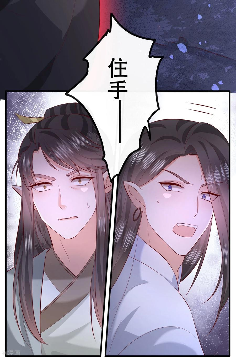 这个王妃路子野漫画,第163话 戏好假啊4图