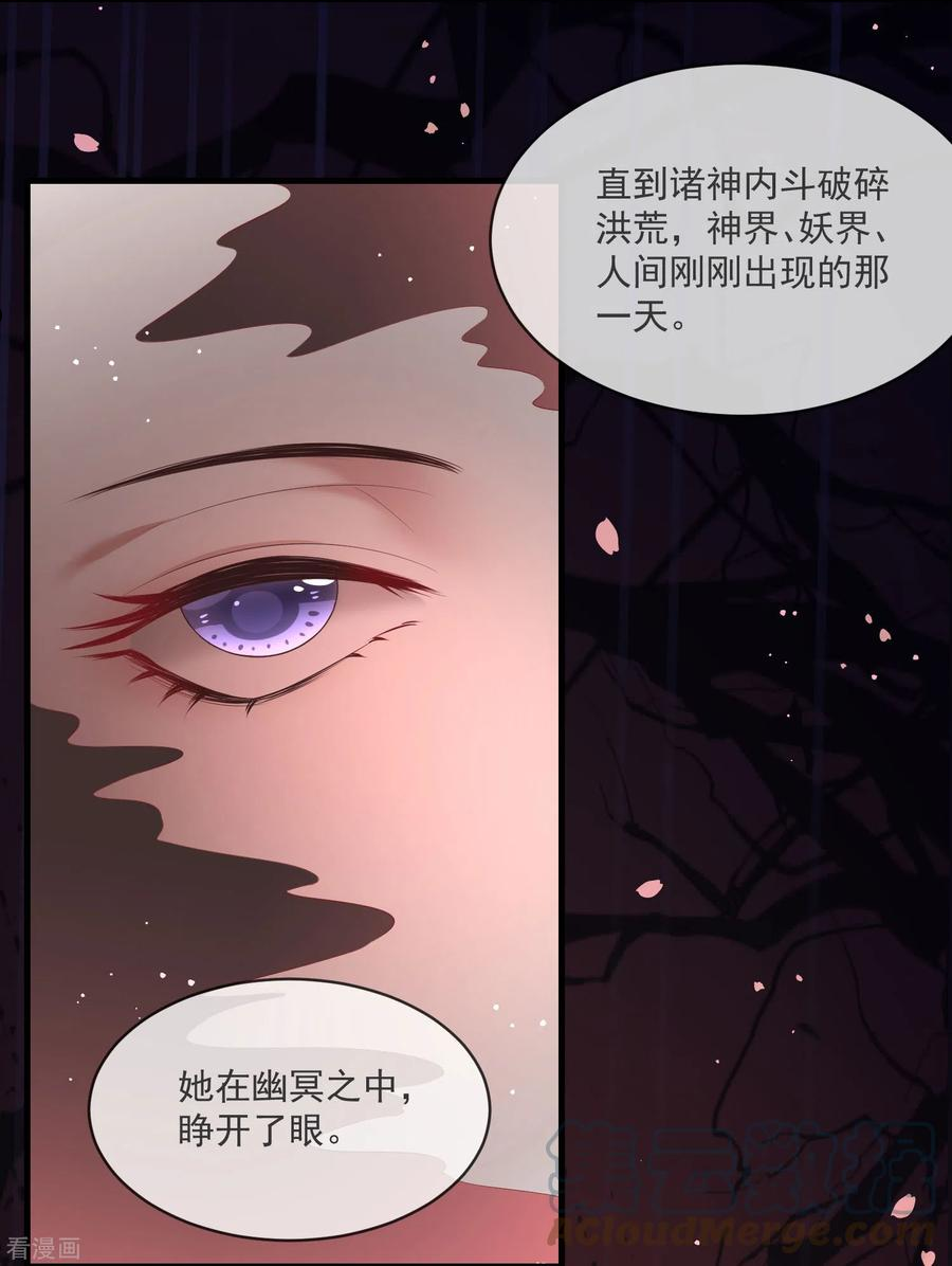 这个王妃路子野漫画,第164话 原来，他早就知道23图