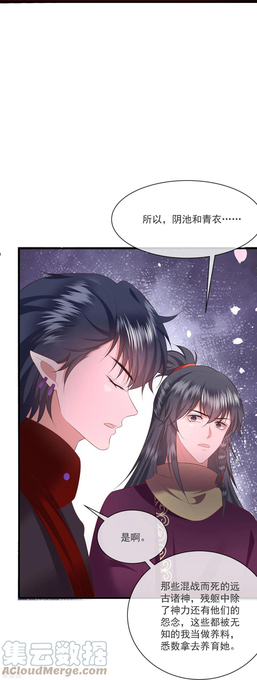 这个王妃路子野漫画,第164话 原来，他早就知道25图