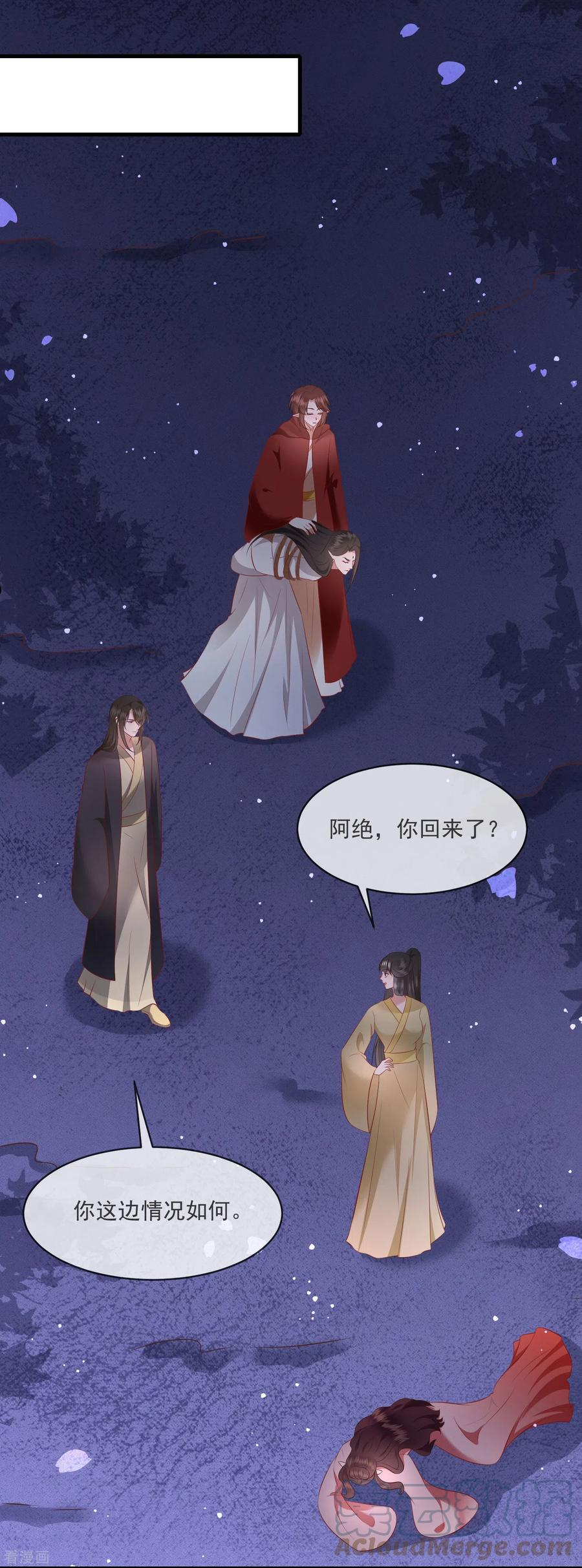 这个王妃路子野漫画,第164话 原来，他早就知道7图