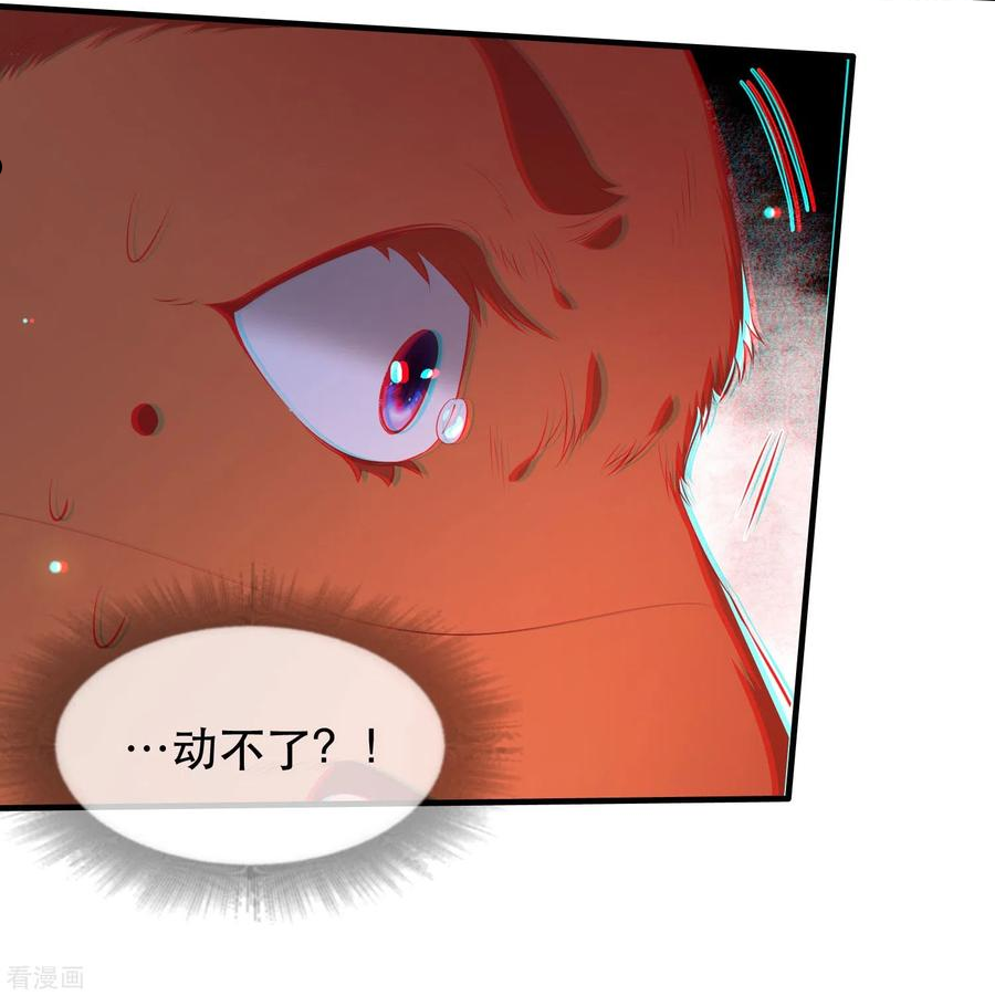 这个王妃我不当了漫画,第165话 吃了你也不为过吧22图