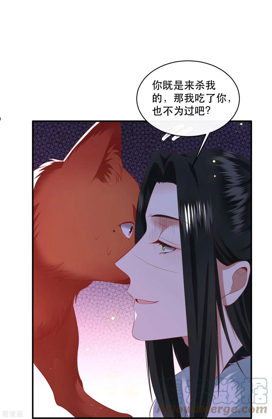 这个王妃我不当了漫画,第165话 吃了你也不为过吧23图