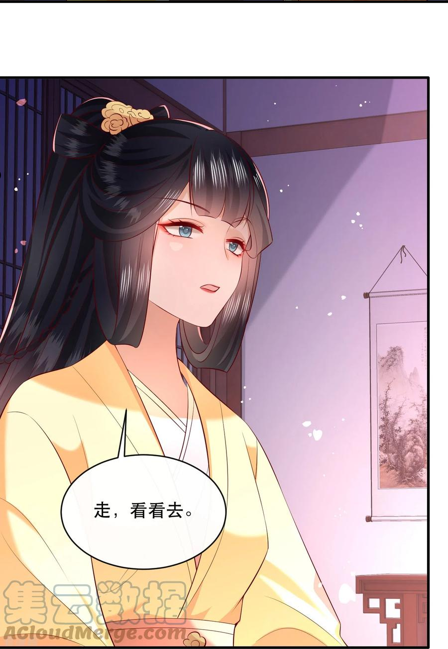 这个王妃我不当了漫画,第165话 吃了你也不为过吧31图