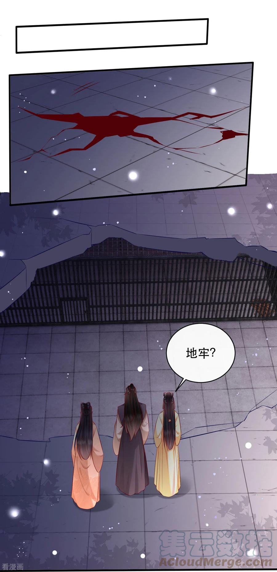 这个王妃我不当了漫画,第165话 吃了你也不为过吧35图