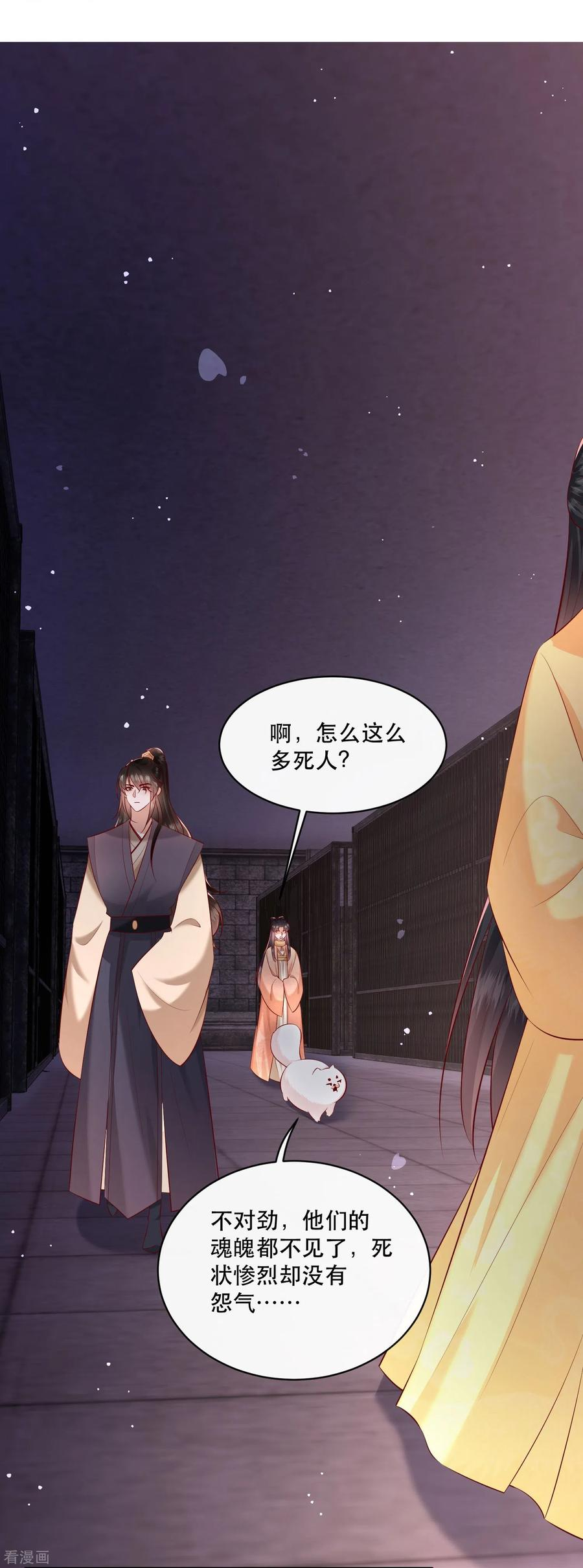 这个王妃我不当了漫画,第165话 吃了你也不为过吧36图