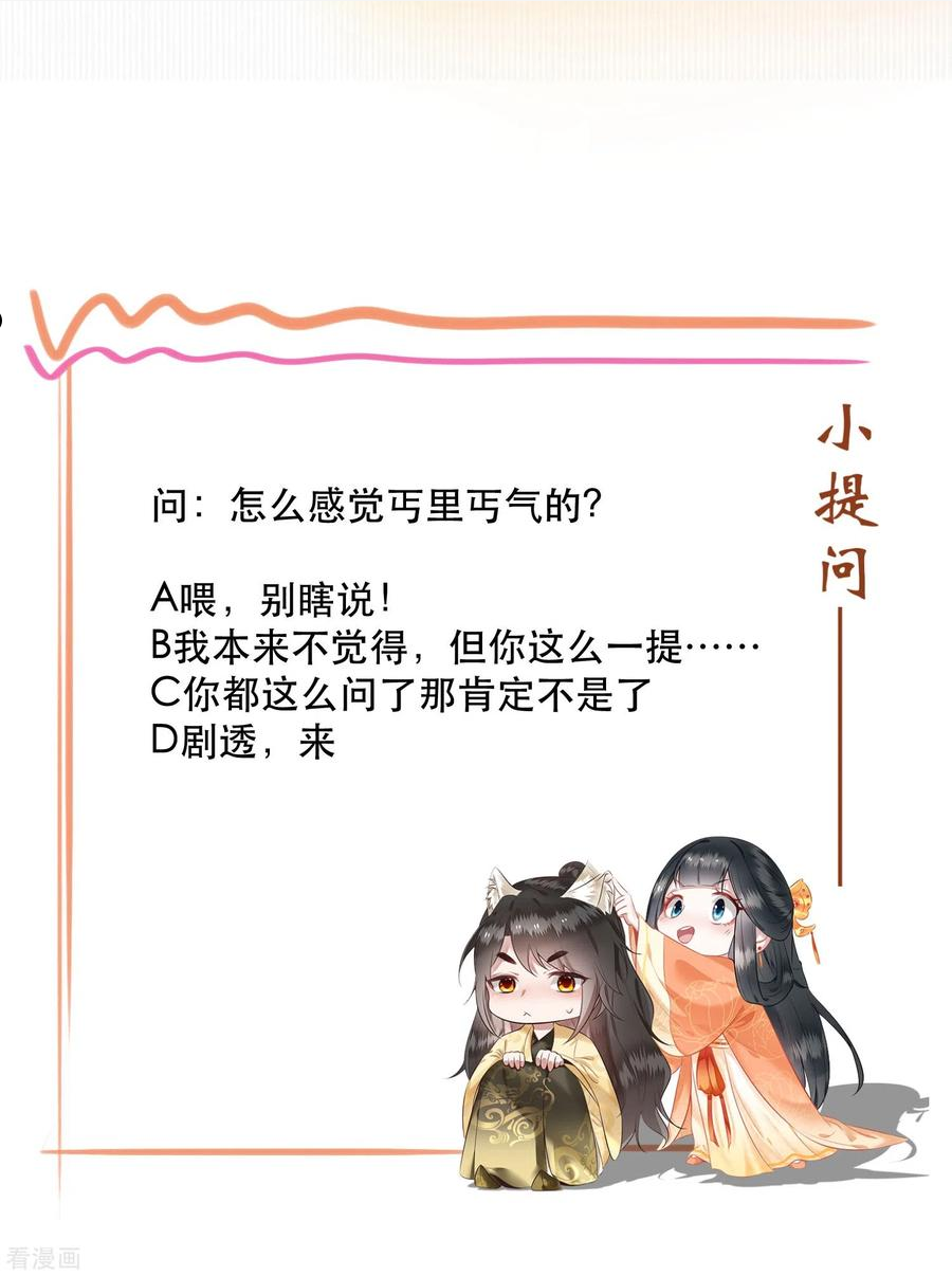 这个王妃我不当了漫画,第165话 吃了你也不为过吧40图