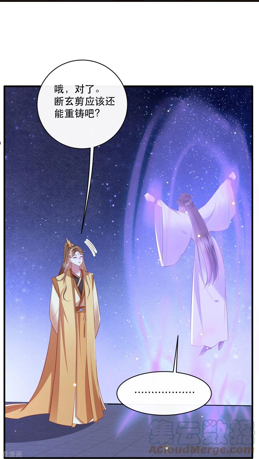 这个王妃路子野漫画,第169话 赴宴瑶池19图