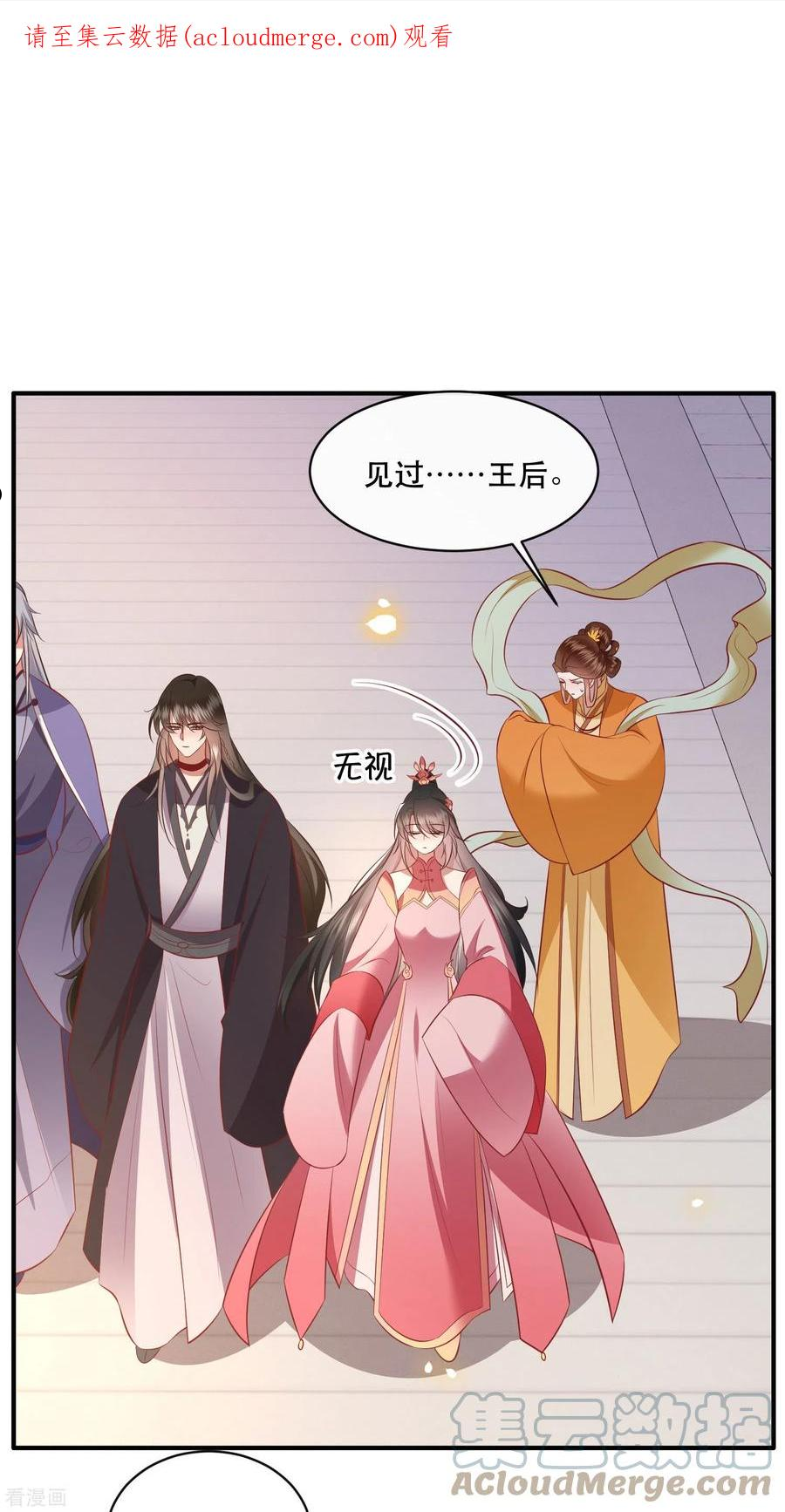 这个王妃路子野漫画,第170话 婶婶教你什么叫威胁1图