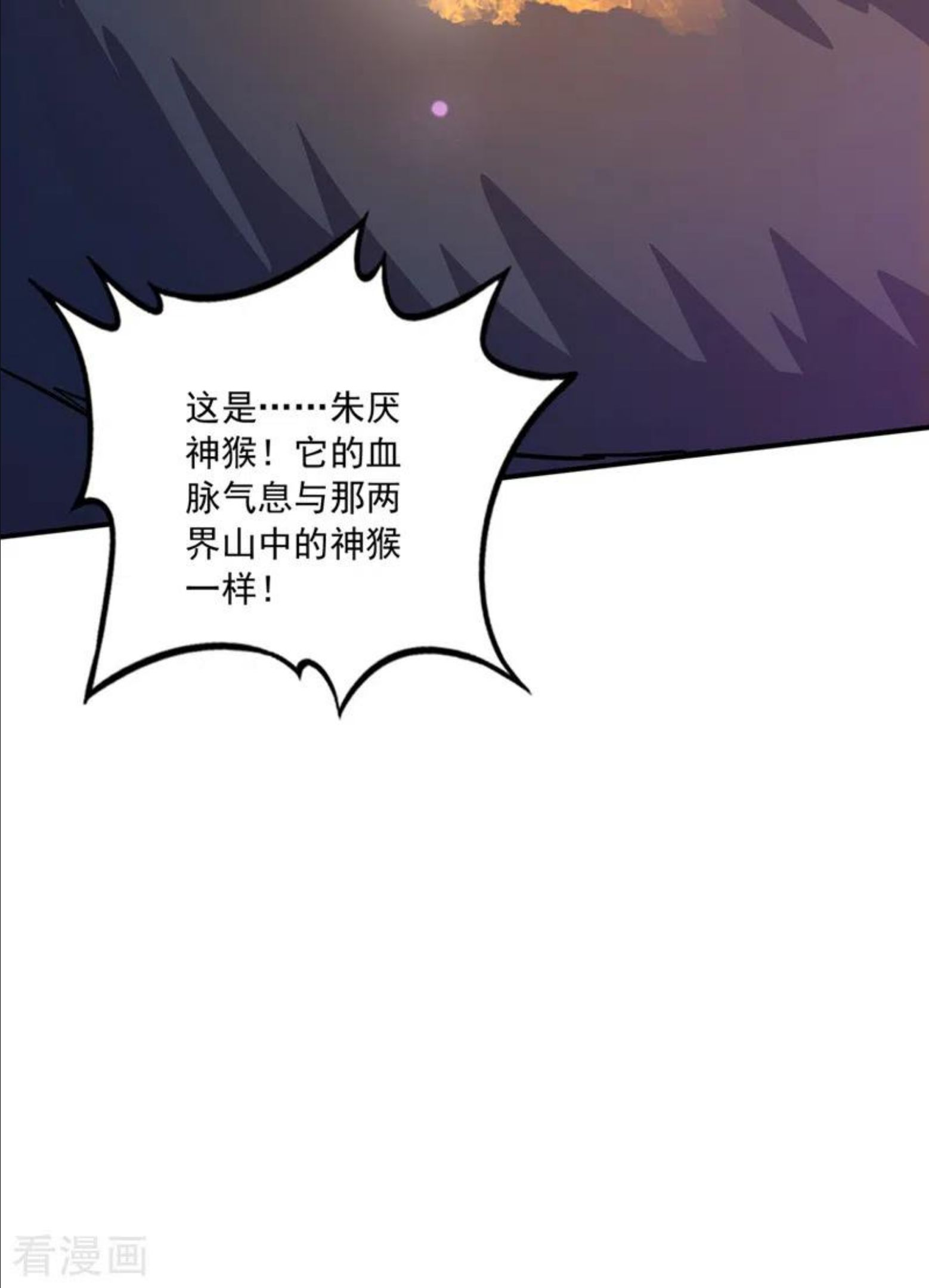 最强神医混都市完整版免费阅读漫画,第268话 绝不能让他们如愿30图