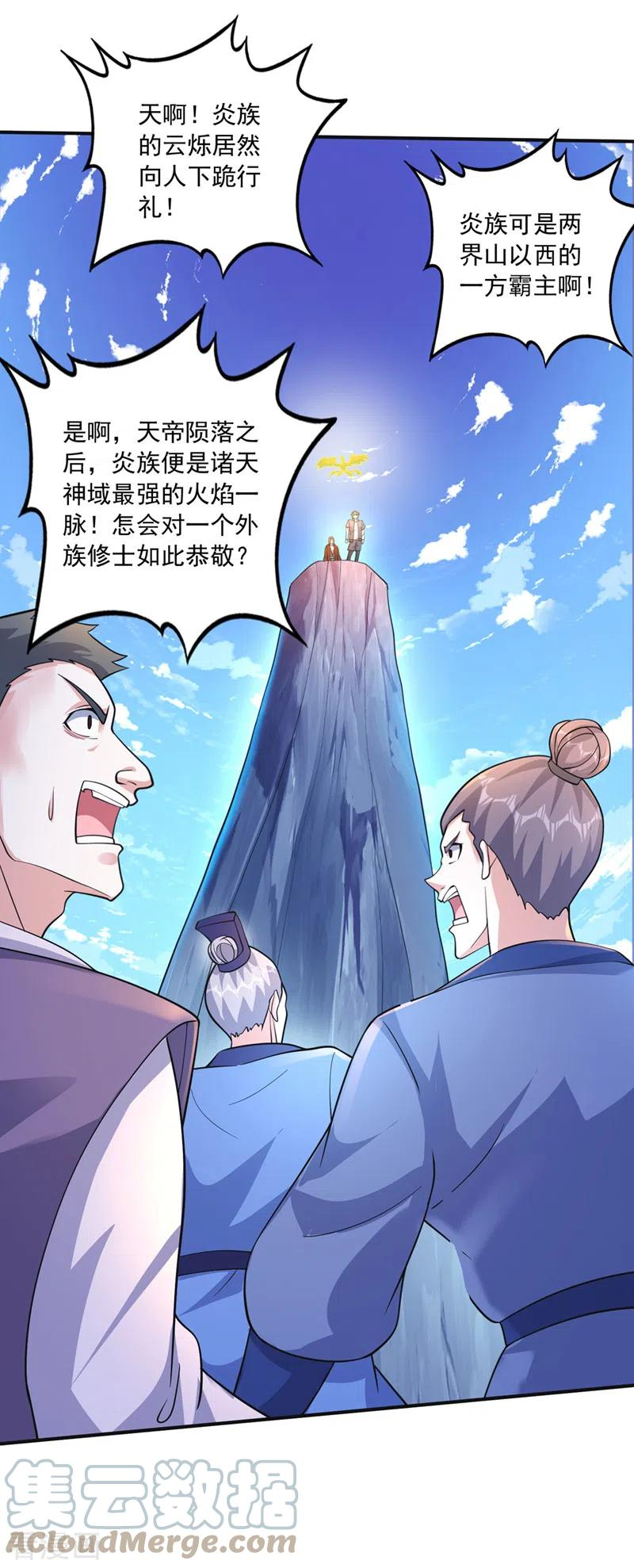 最强神医混都市漫画,第275话 灵魂洗礼5图