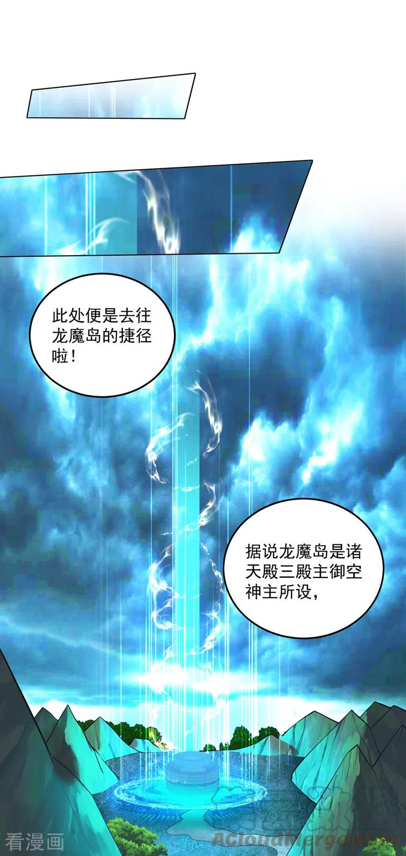 最强神医混都市漫画,第278话 我叫…孙悟空17图