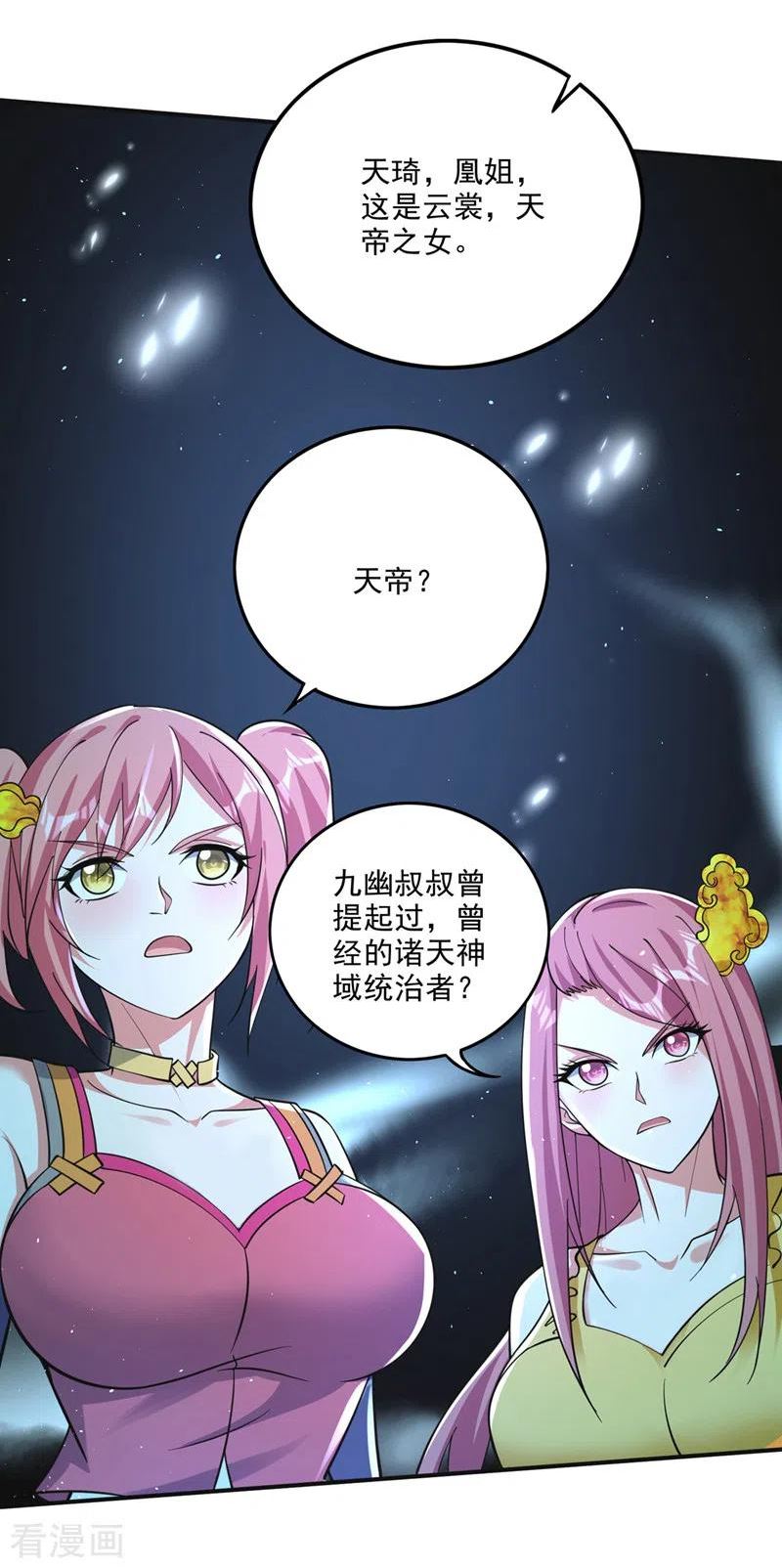 最强神医混都市TXT百度网盘漫画,第286话 你知道我们的来历？2图