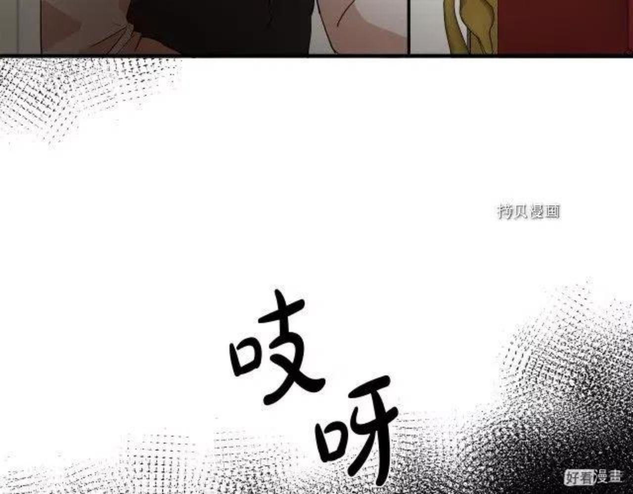 恶女的二次人生漫画完结了吗漫画,第96话11图