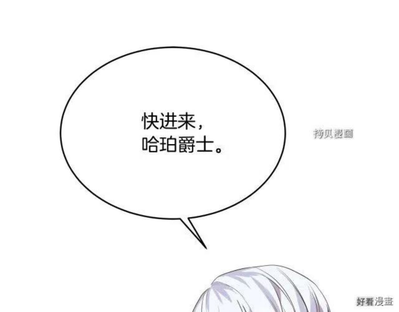 恶女的二次人生漫画完结了吗漫画,第96话15图