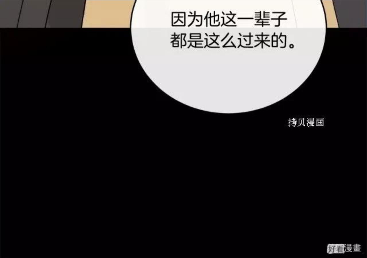 恶女的二次人生漫画完结了吗漫画,第96话92图