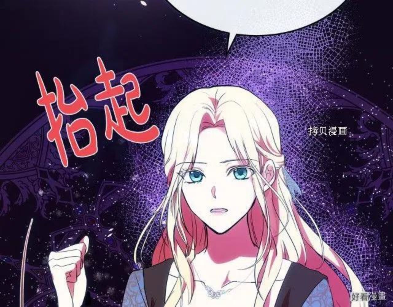 恶女的二次人生漫画完结了吗漫画,第96话130图