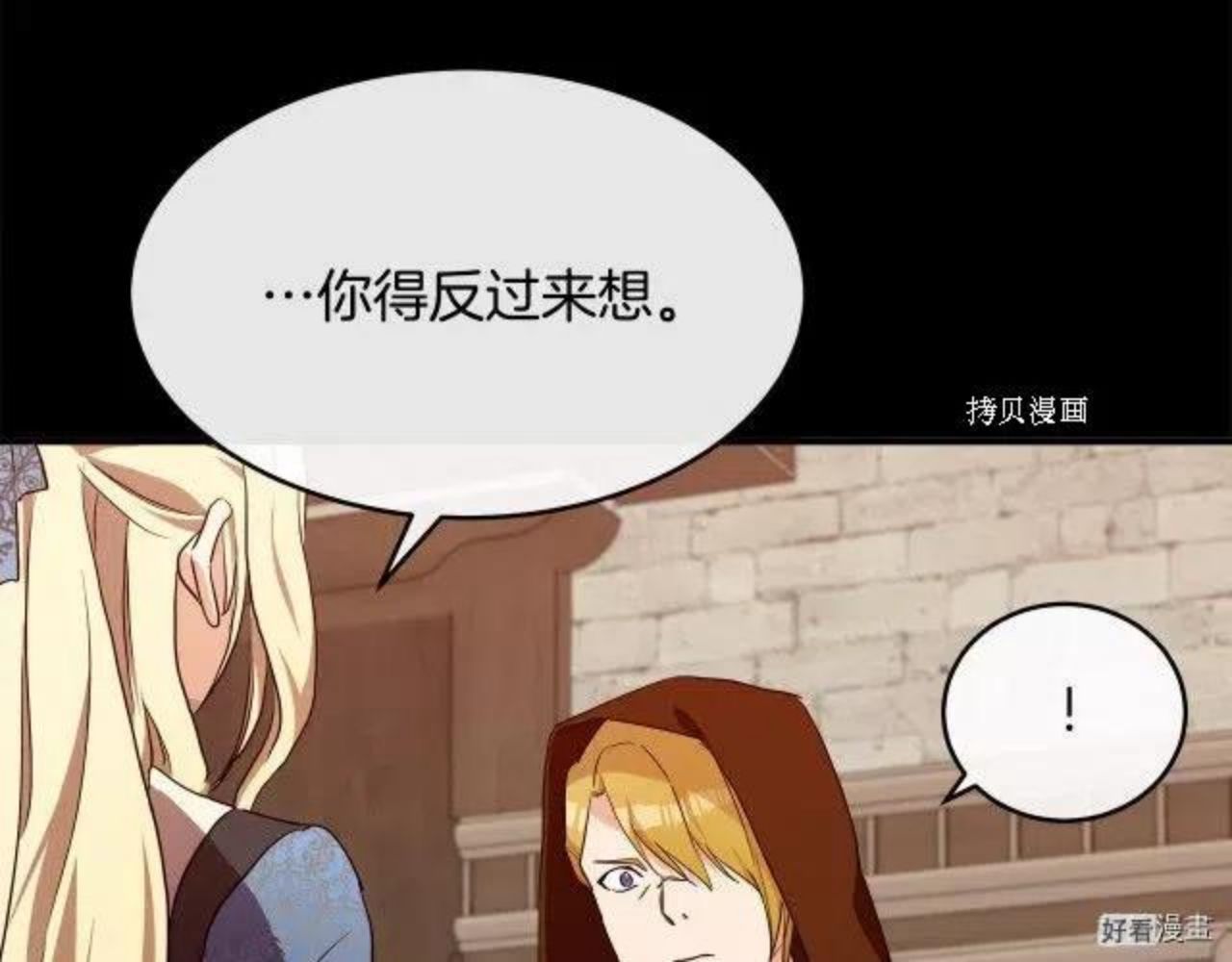 恶女的二次人生漫画完结了吗漫画,第96话113图