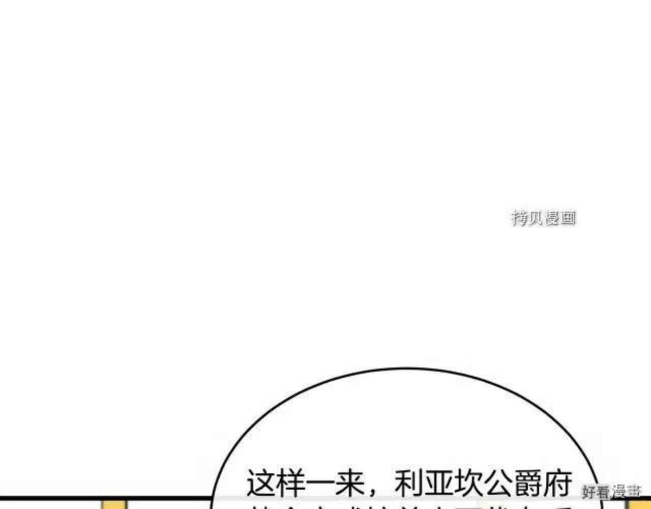 恶女的二次人生漫画完结了吗漫画,第96话68图