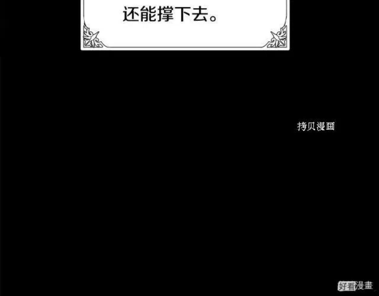 恶女的二次人生漫画完结了吗漫画,第96话112图