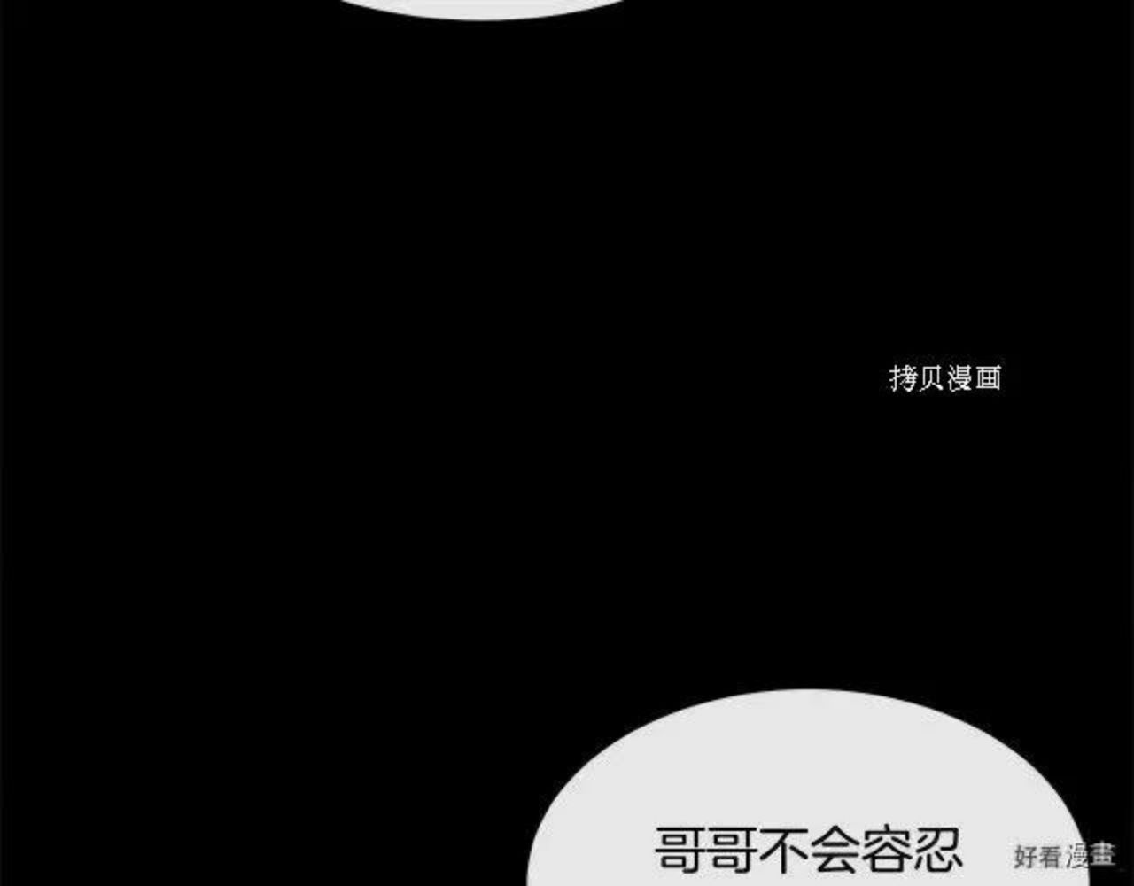 恶女的二次人生漫画完结了吗漫画,第96话116图