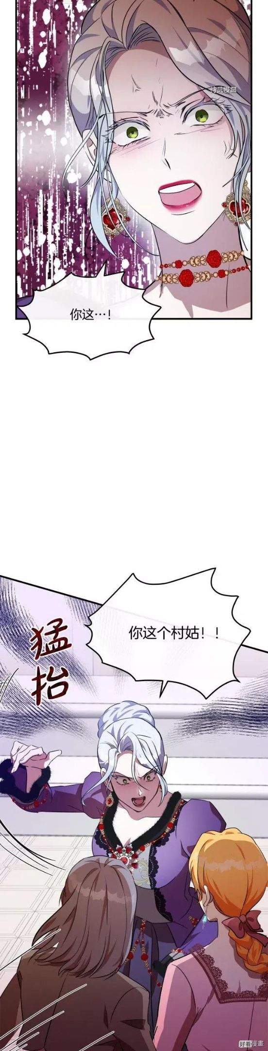 恶女的二次人生漫画免费漫画,第99话28图