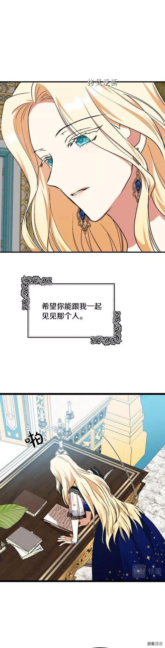 恶女的二次人生在线观看漫画,第103话18图