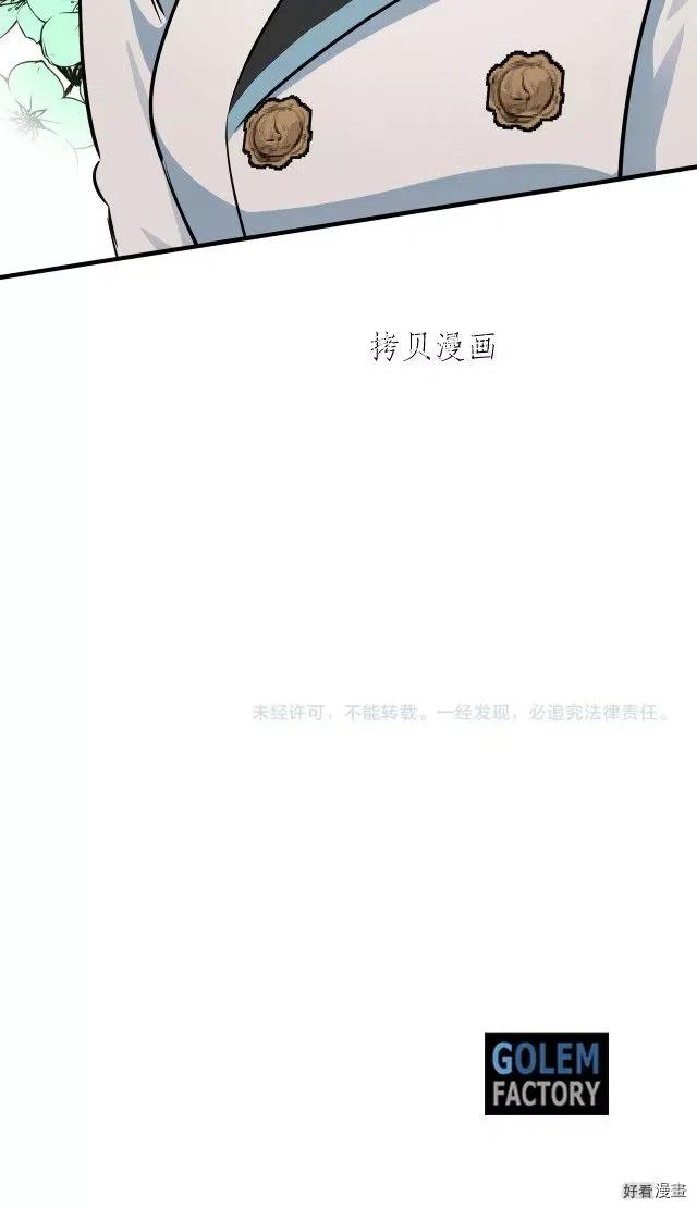 恶女的二次人生在线观看漫画,第105话44图