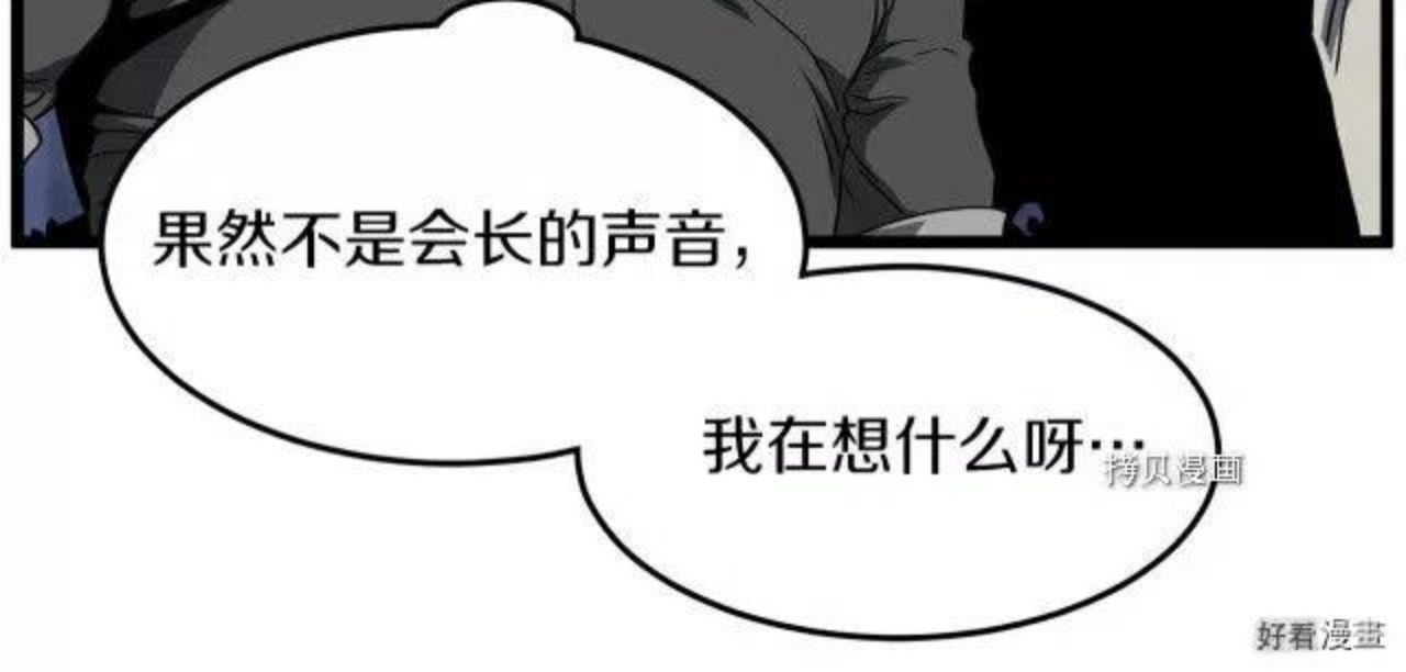 登录武林系统漫画,第75话162图