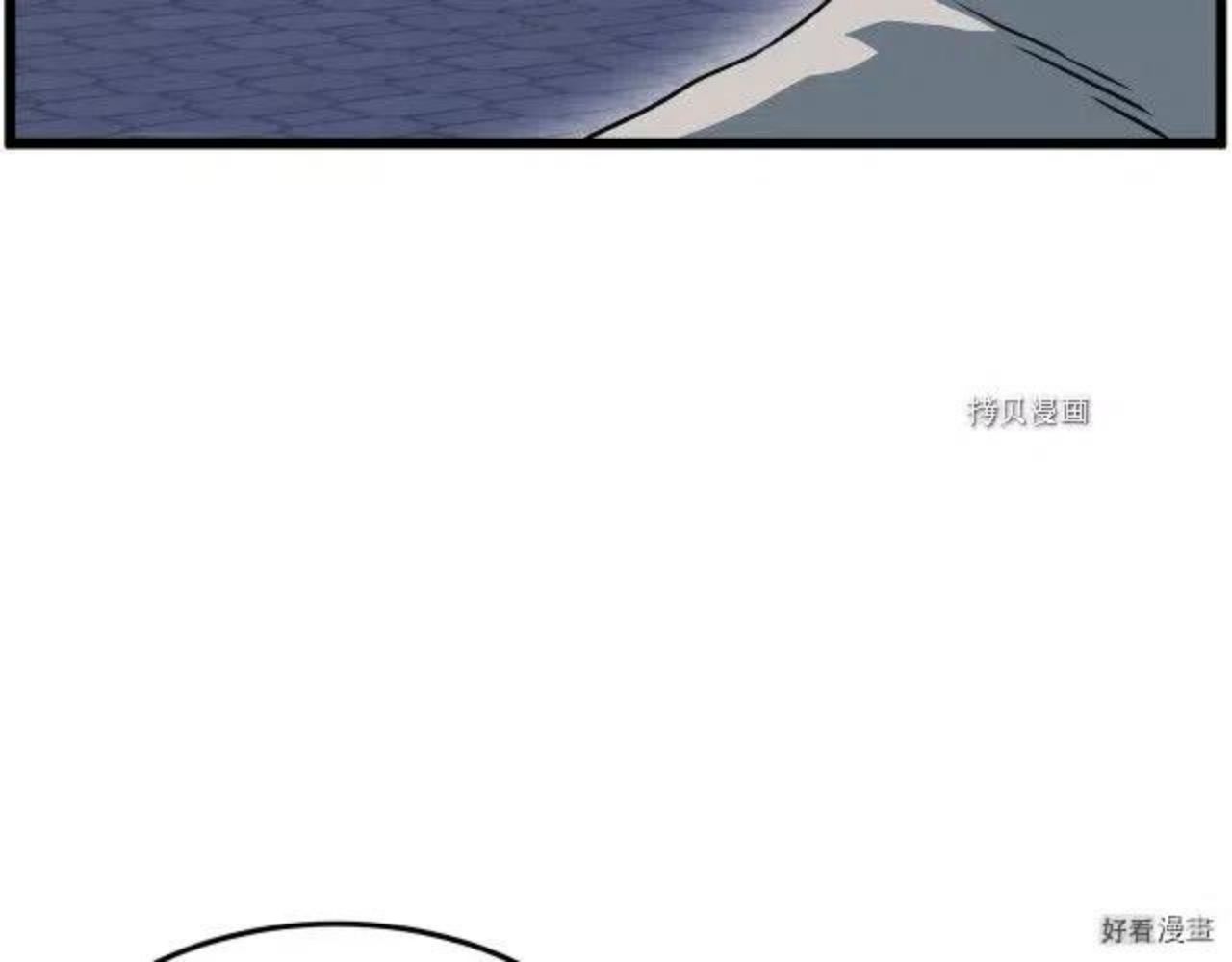 登录武林系统漫画,第75话27图