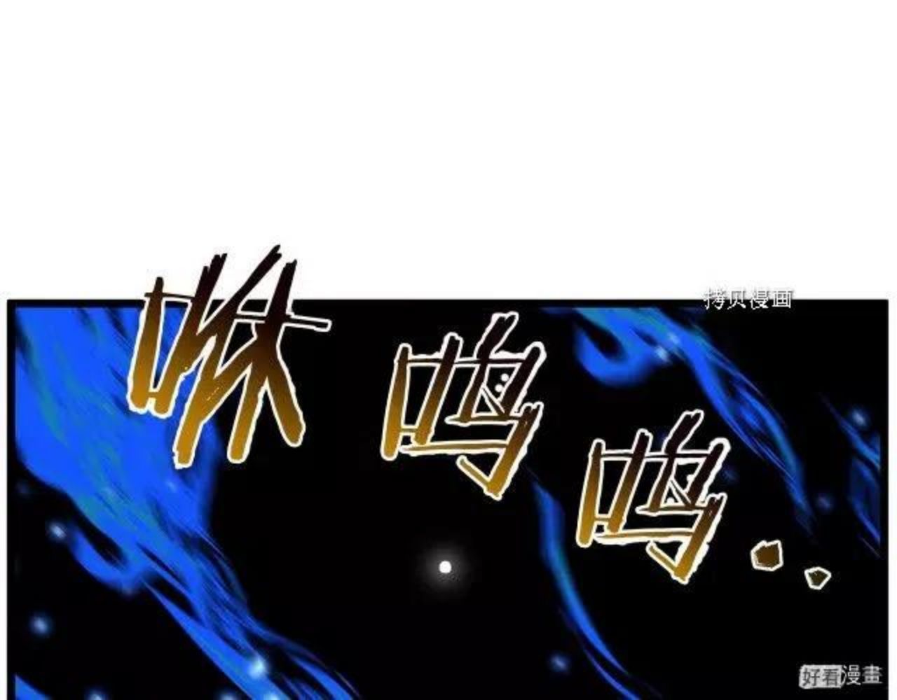 登录武林系统漫画,第75话90图