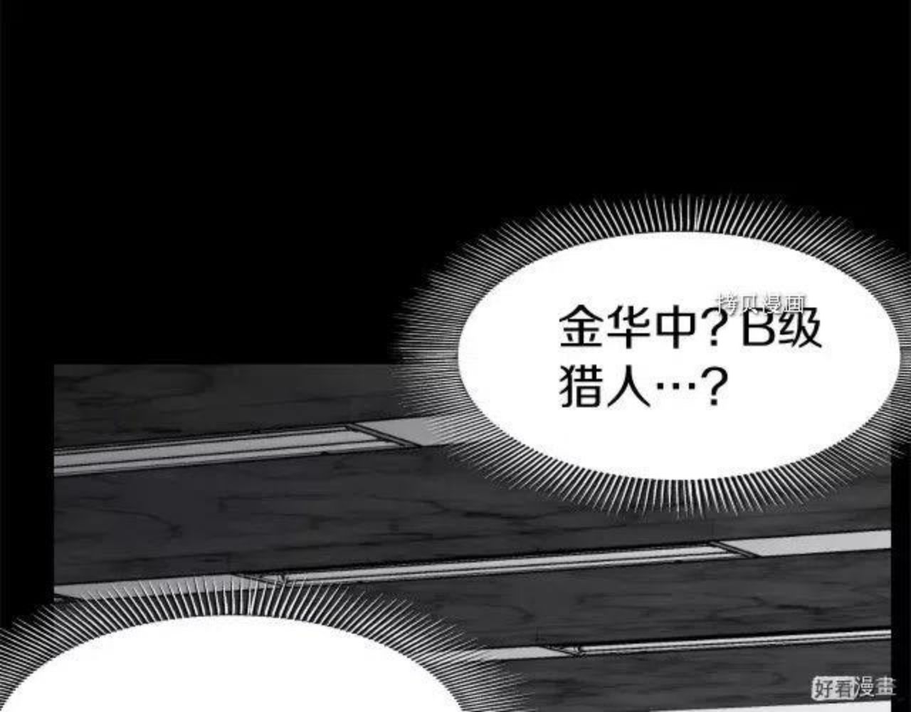 登录武林系统漫画,第75话100图