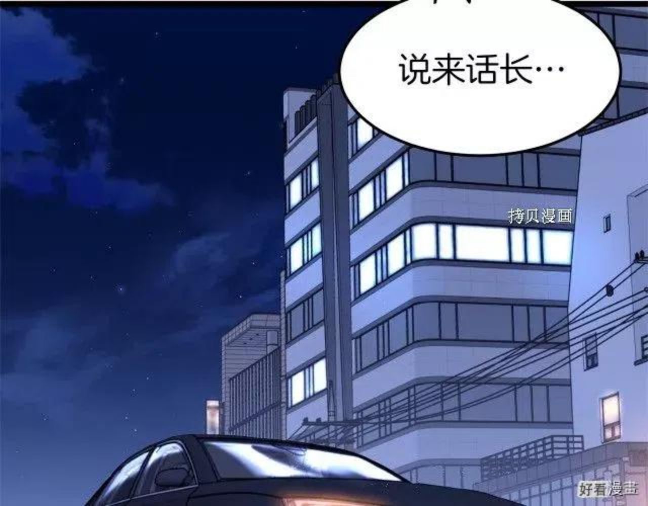 登录武林系统漫画,第75话213图