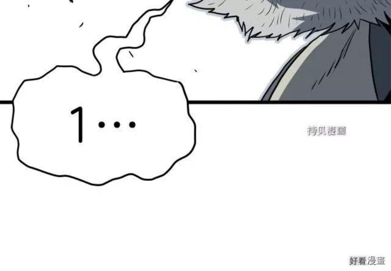 登录武林系统漫画,第75话128图