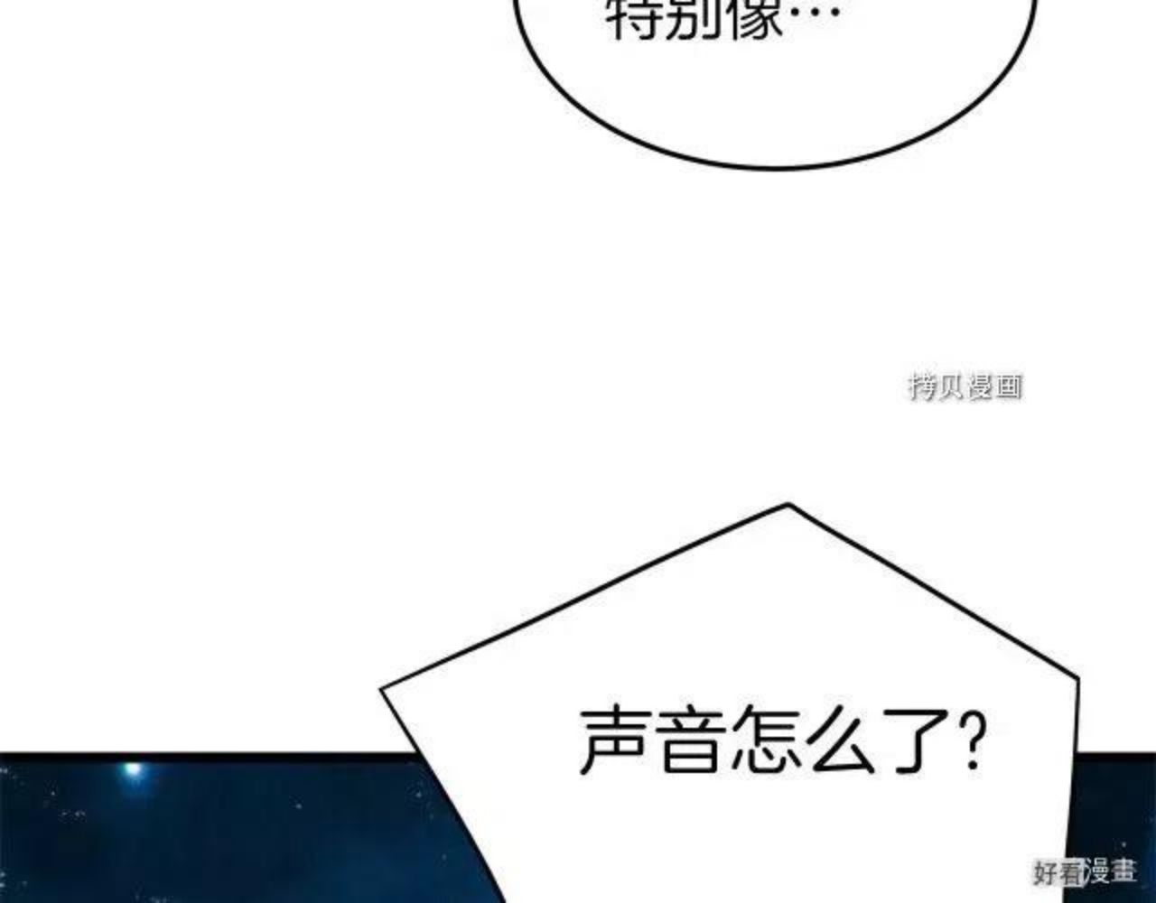 登录武林系统漫画,第75话153图