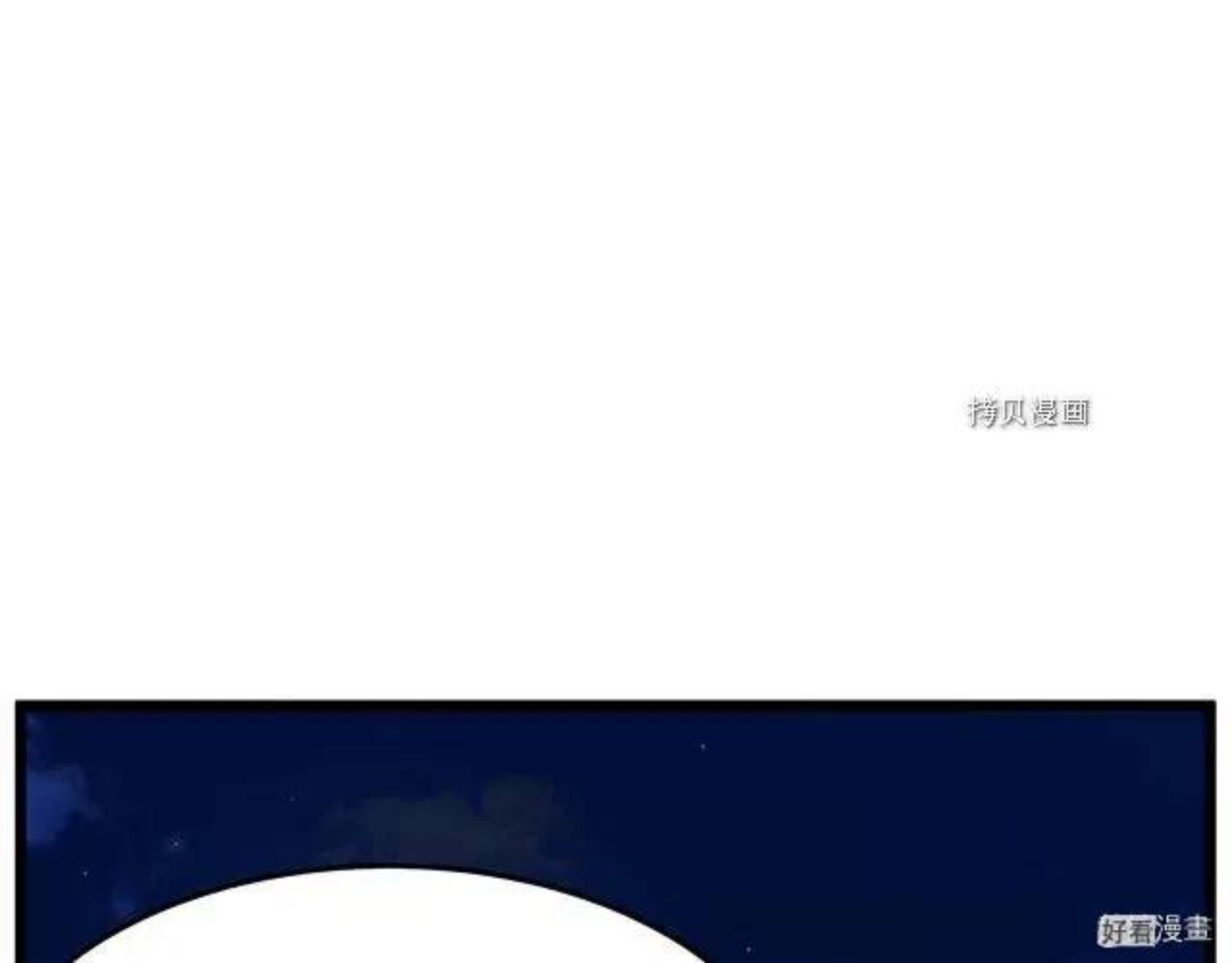 登录武林系统漫画,第75话218图