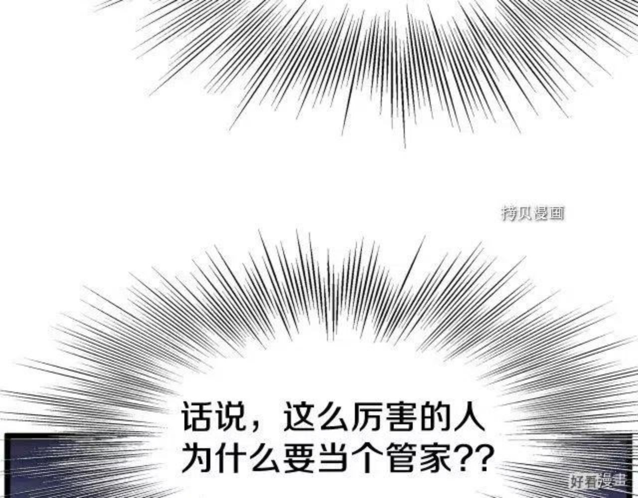 登录武林系统漫画,第75话207图