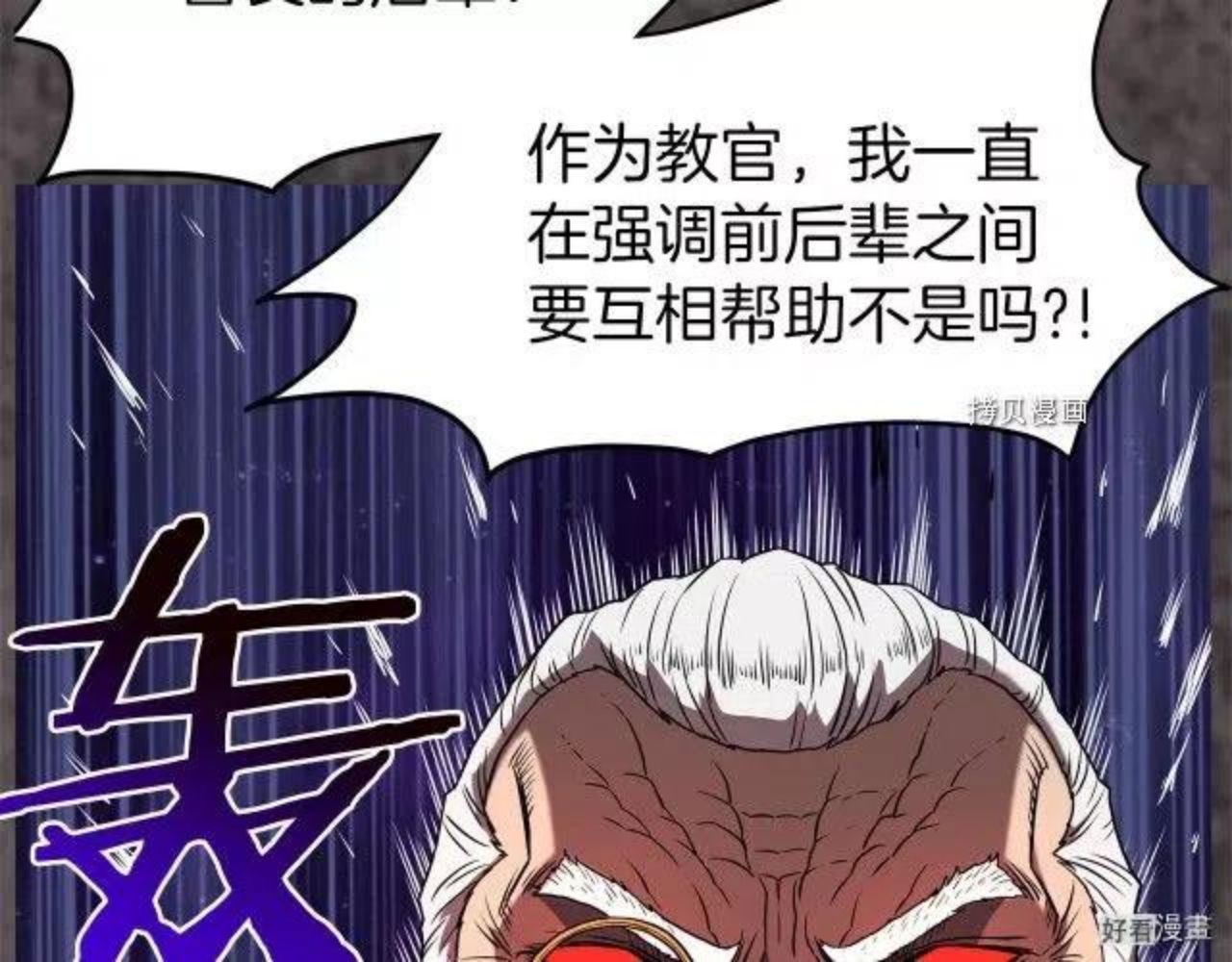 登录武林系统漫画,第75话196图