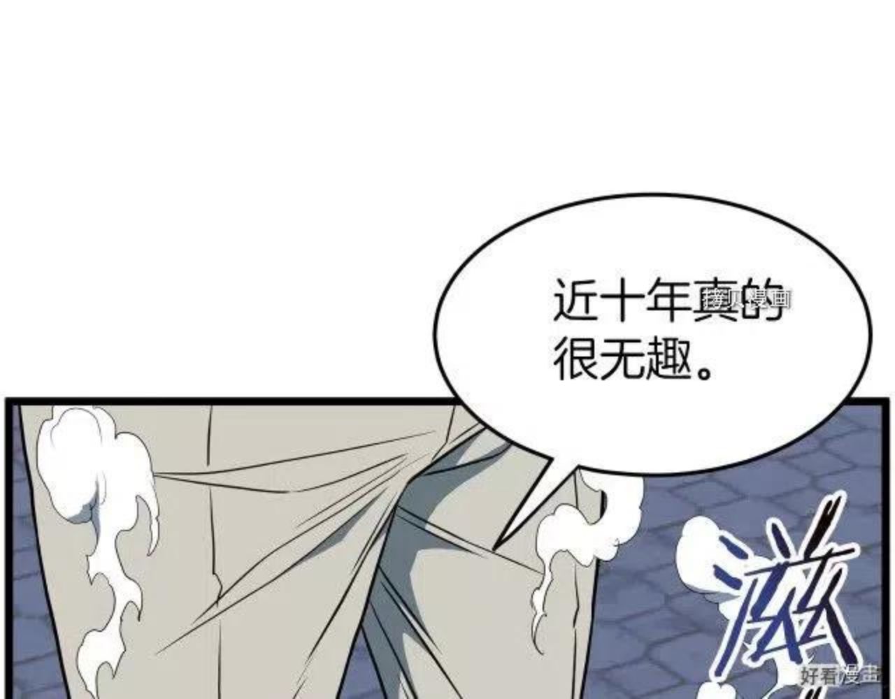 登录武林系统漫画,第75话49图