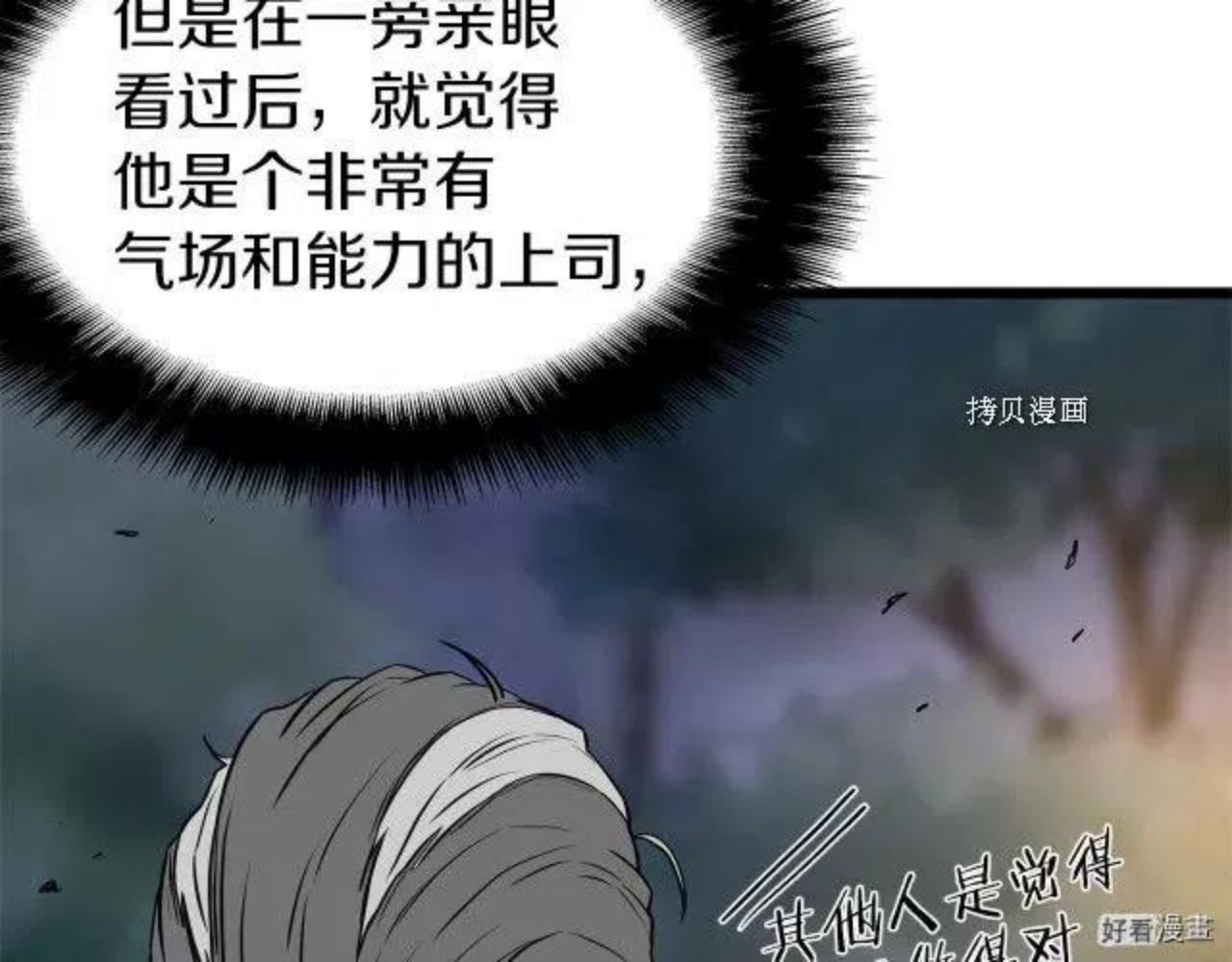 登录武林系统漫画,第75话166图