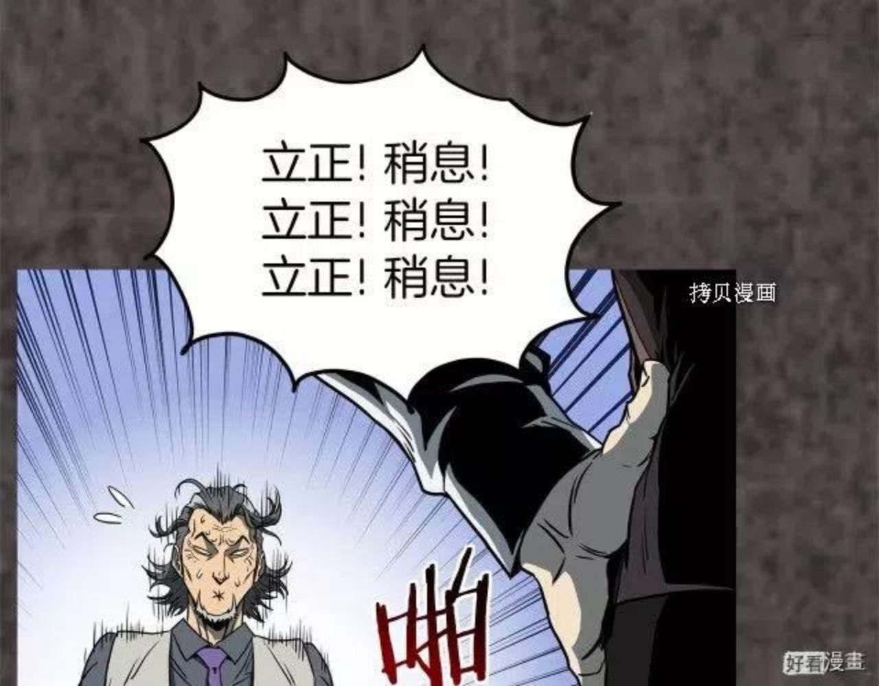 登录武林系统漫画,第75话190图