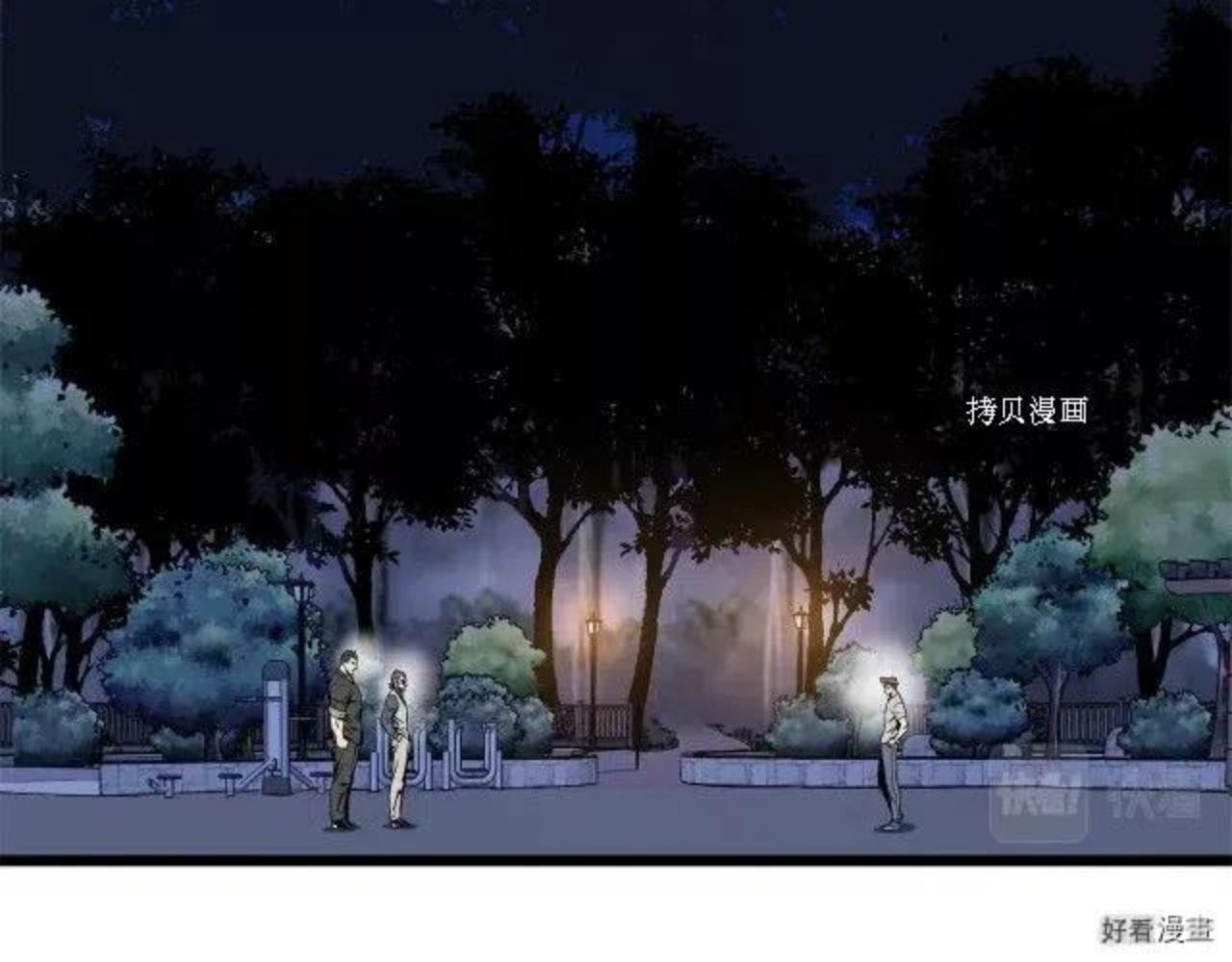 登录武林系统漫画,第75话12图