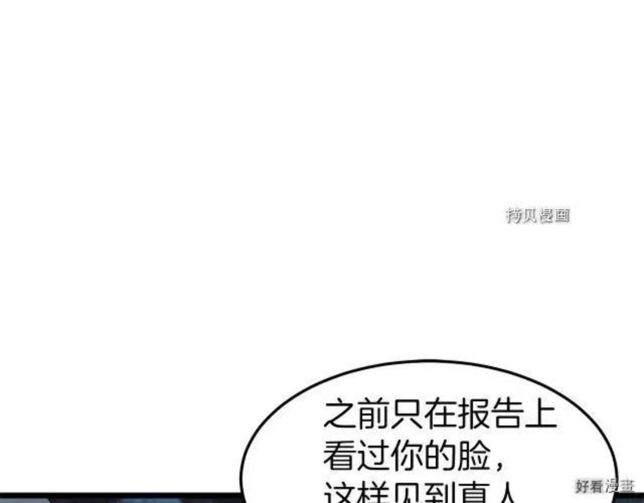 登录武林系统漫画,第75话13图